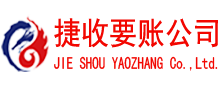 恩平讨账公司
